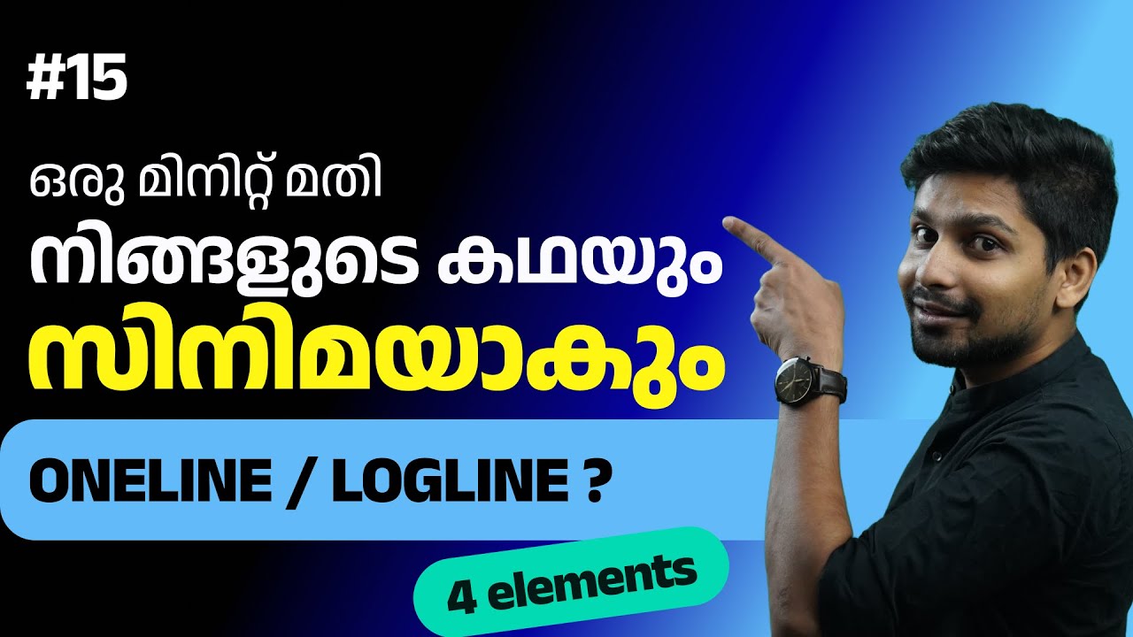 സിനിമക്കാരോട് കഥ പറയാൻ അവസരം നോക്കി നടക്കുന്നവർ കാണുക| 4 Elements of Online | Save The Cat Malayalam