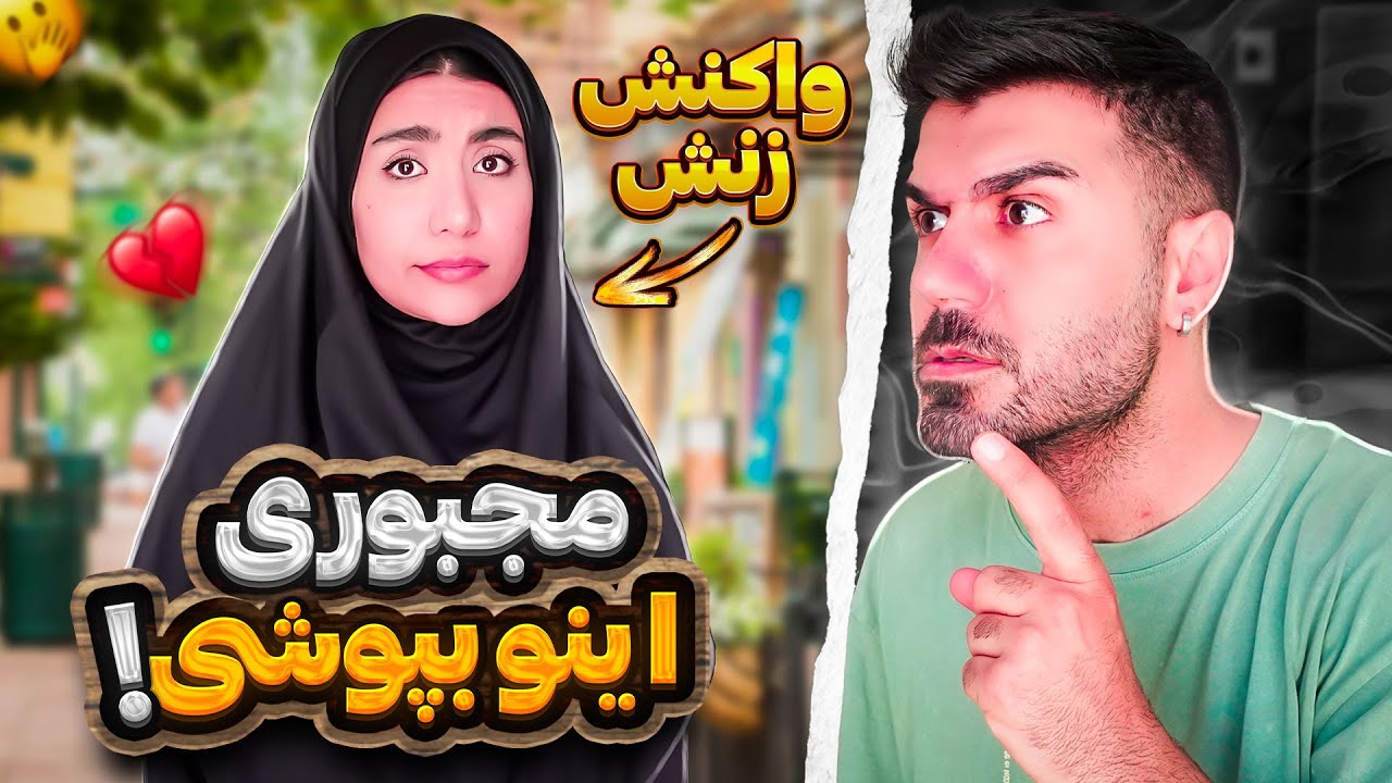 واکنش عجیب ملیس😳باورم نمیشه