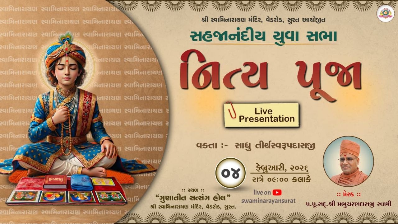 Yuva Sabha | નિત્ય પૂજા વિધી ।  04-02-2026 | SMVedroad