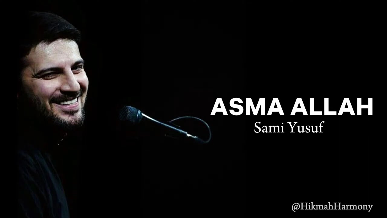 Sami Yusuf - Asma Allah | سامي يوسف - أسماء الله الحسنى🌺
