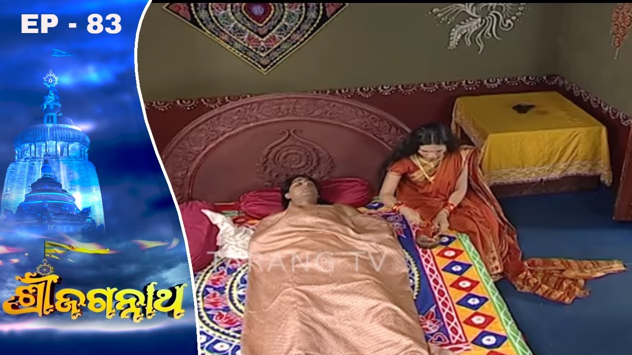 Shree Jagannath | Odia Devotional Series Ep 83 | Tarang TV