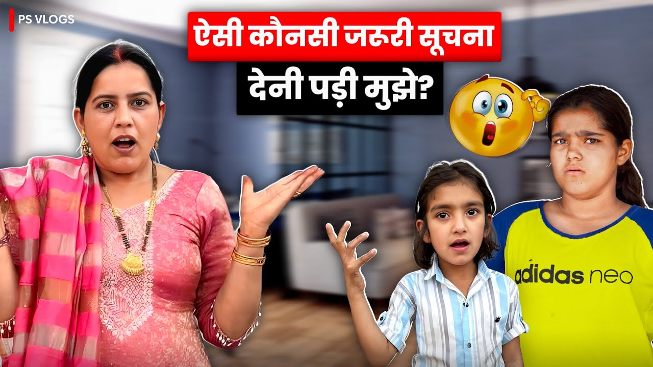 व्लॉग के माद्यम से मैंने दी नई सूचना ।