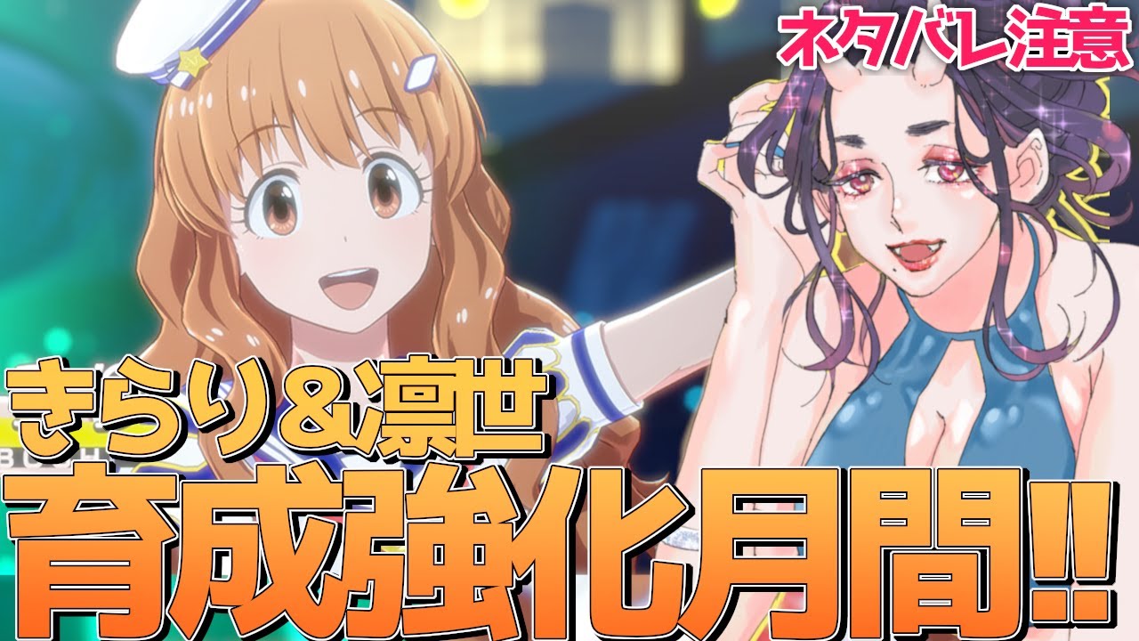 【#スタマス】2周目#2 合同ライブでアルバノクト結成が気になり過ぎたので、2周目するぞ！！【#アイマス】