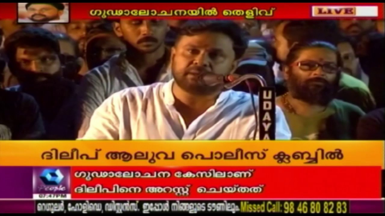Dileep's Response At The Protest Meet In Marine Drive When Actress Got Attacked