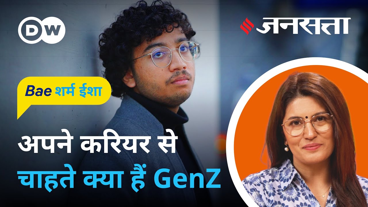 क्या दफ्तर का काम ले रहा है जान? [Baesharm Isha Ep.2: Employees are quitting the 9-5 work culture]