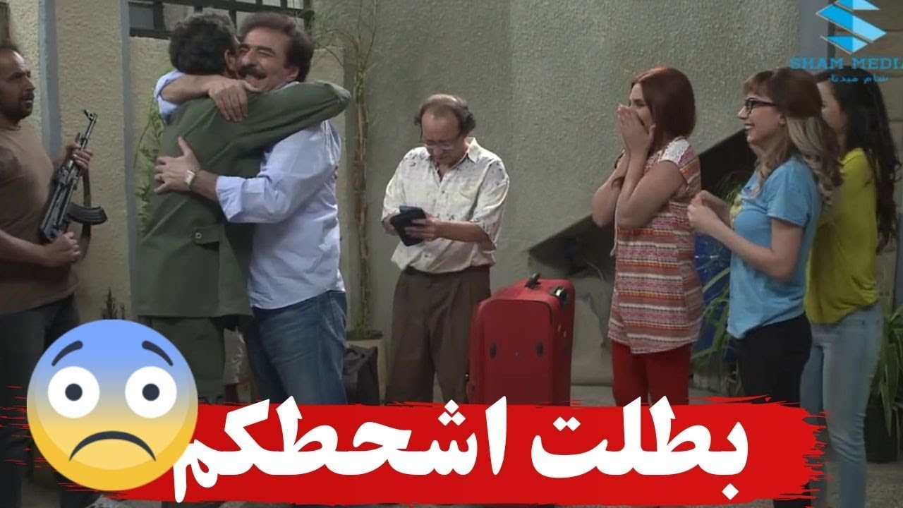 شرطي ضحى بحالو كرمال اهل حارتو ـ خليهم يفصلوني ـ ازمة عائلية