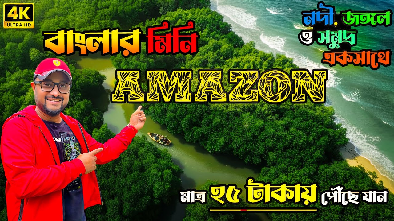 Lalganj – বাংলার Mini Amazon🌿 Kolkata to Lalganj Sea Beach 🌊| Best Offbeat Weekend Tour 2025