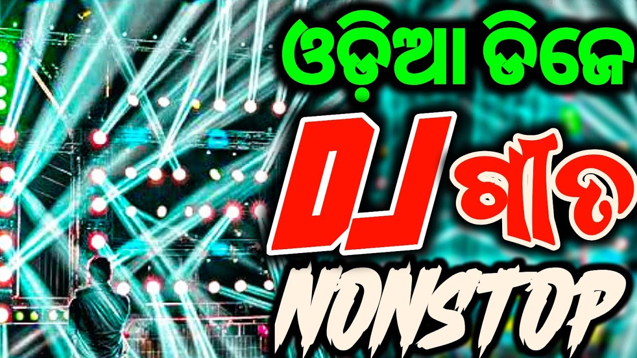 Odia Nonstop Dj Remix Songs Hard Bass Mix Nonstop Dj 2025 Odia Dj Remix Songs Nonstop 
