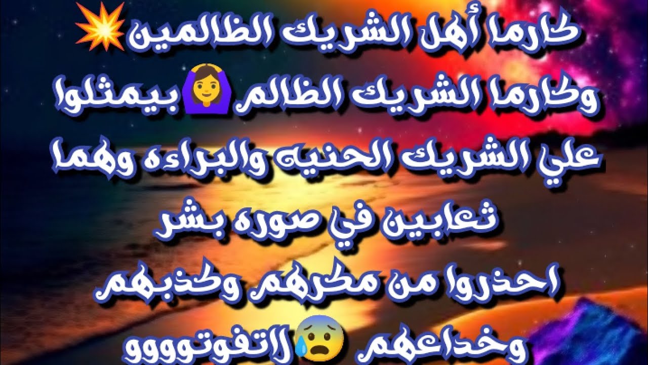 #كارما أهل الشريك الظالمين💥#كارما الشريك الظالم🙆‍♀️بيمثلوا علي الشريك الحنيه والبراءه وهما ثعابين