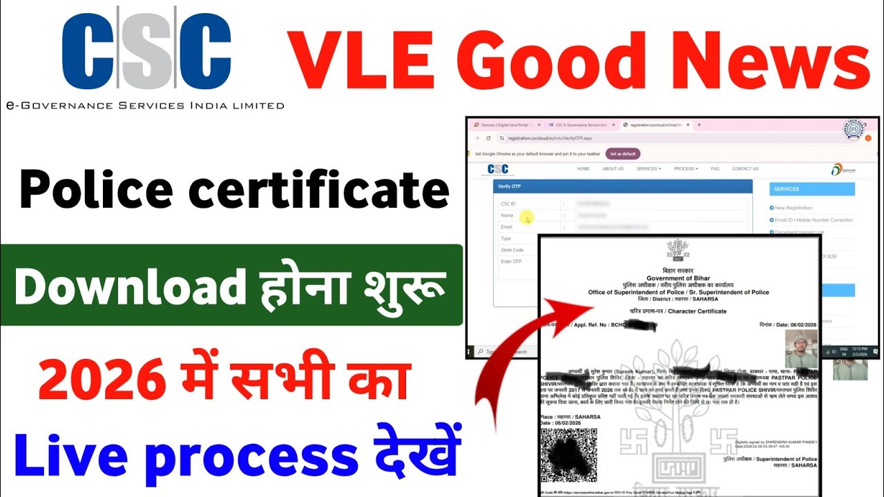 csc new update 2026 | csc police verification certificate download | csc new update today