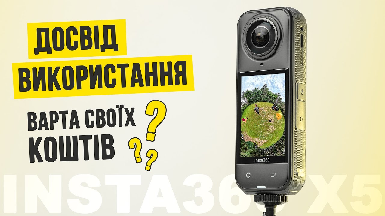 INSTA360 X5 - чесний ОГЛЯД найкрутішої ЕКШН-КАМЕРИ 2025 року!