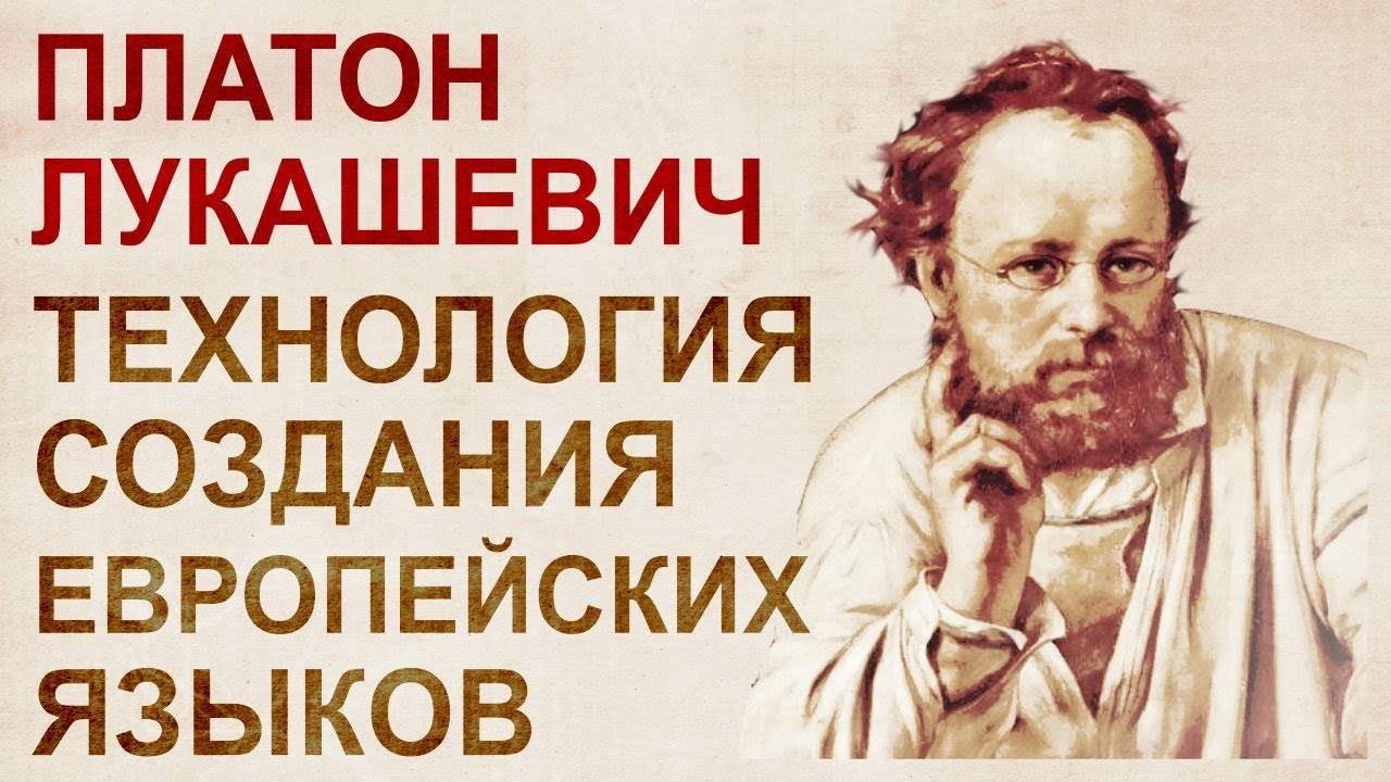 Чаромутный латинский язык