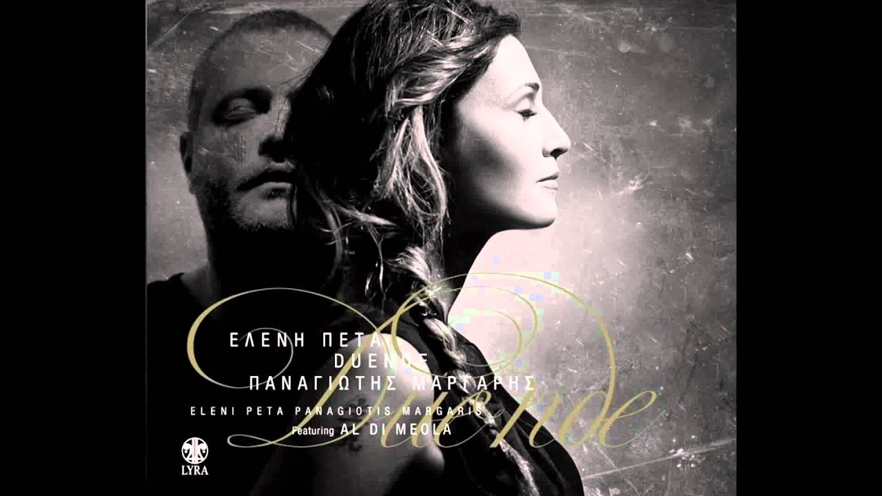 Cancao do mar - Eleni Peta & Panagiotis Margaris
