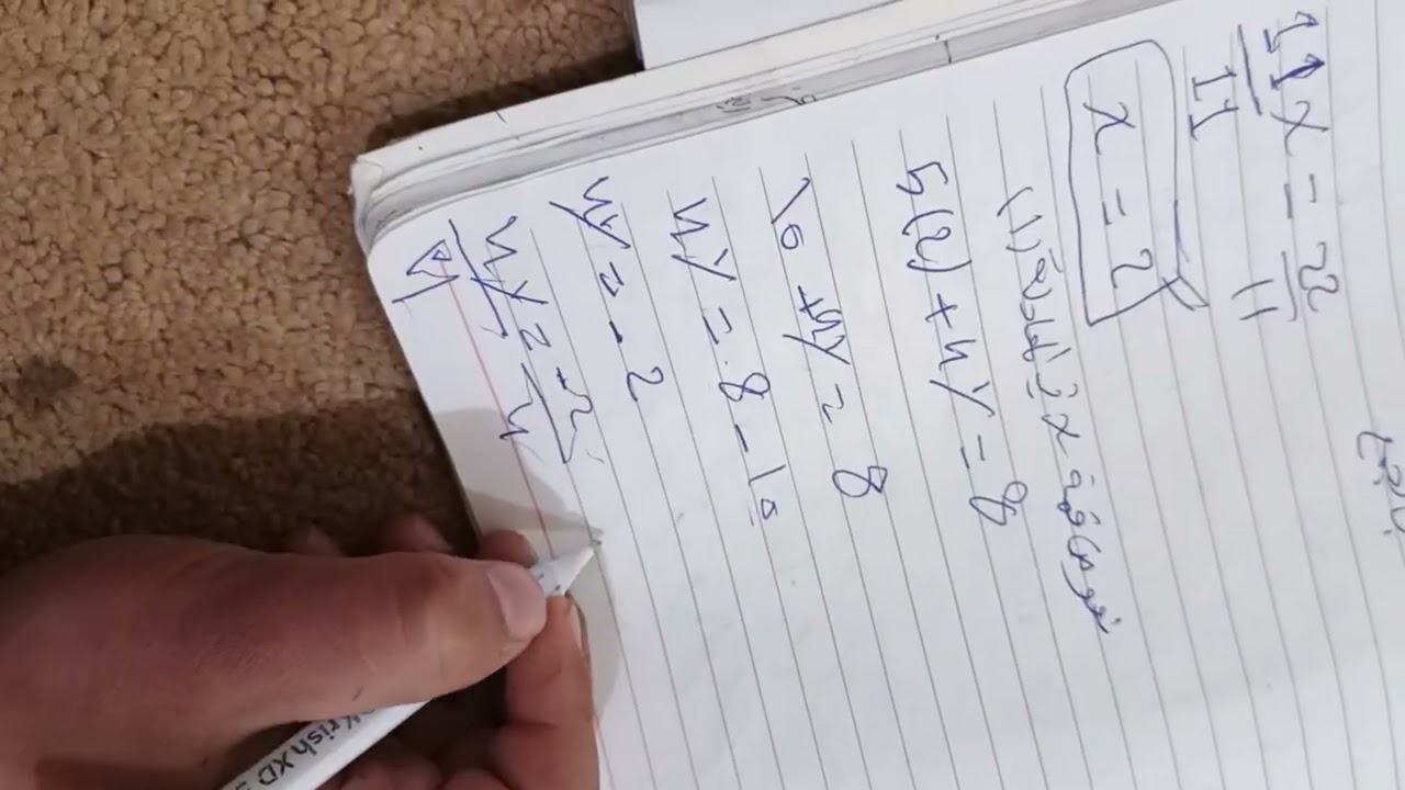 شرح رياضيات الصف الاول المهني موضوع الحذف والتعويض