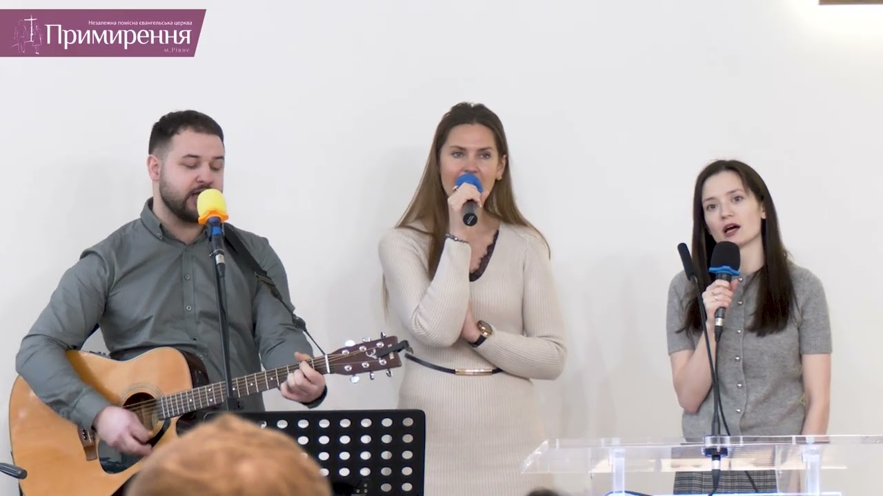 Група Примирення  - У темноті над містом