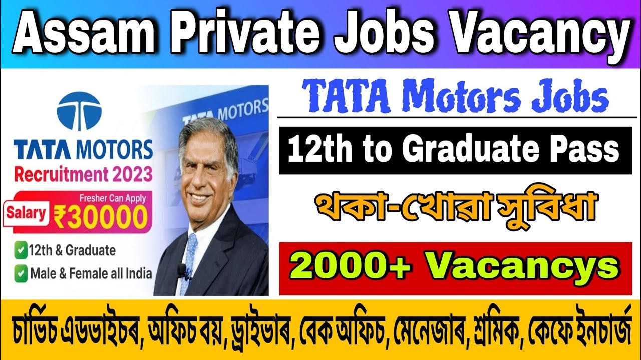 Assam Private Jobs News 2025 | TATA Motors Private Jobs Vacancy #696