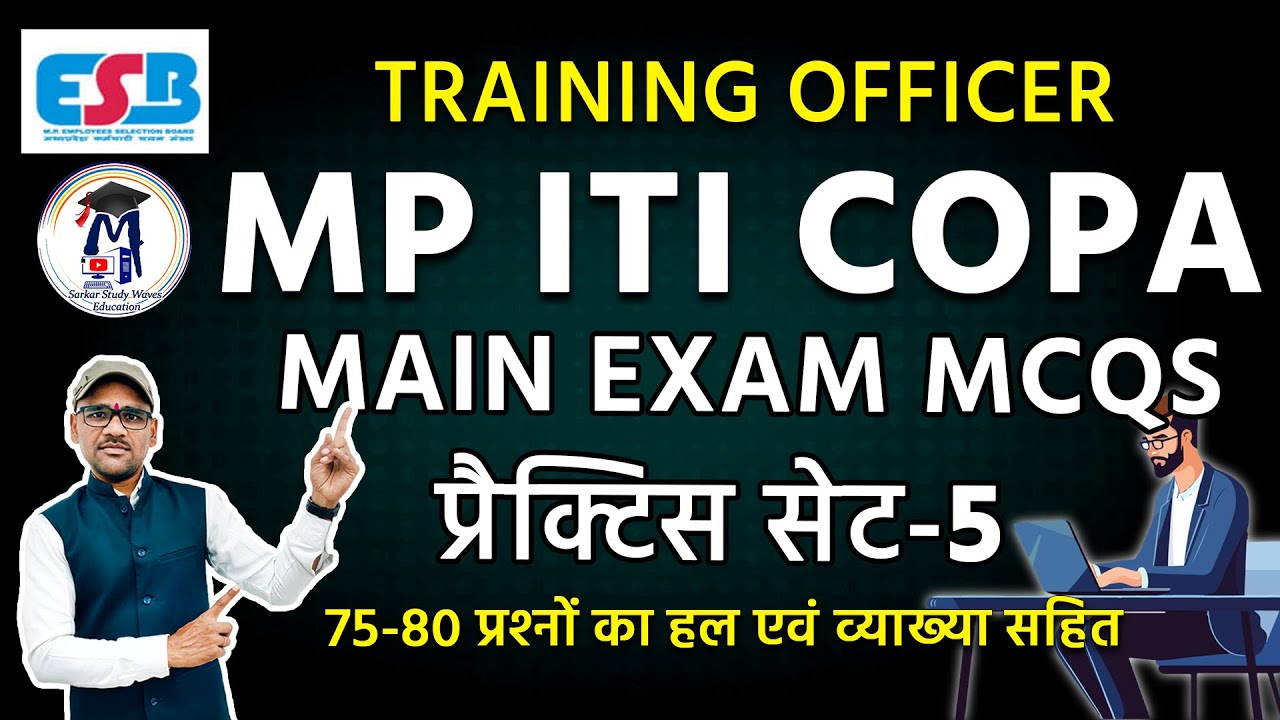 COPA Main Exam तैयारी 🔥 | MP ITI Training Officer Practice Set-5 | Full Explanation
