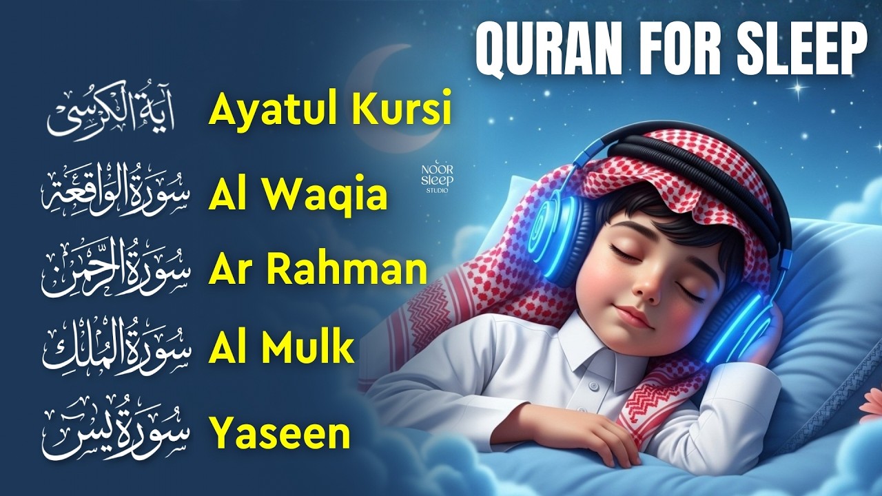 Supreme Quran Recitation in Humble Voice | Fatiha, Ayatul Kursi, Mulk, Yasin, Ar Rahman