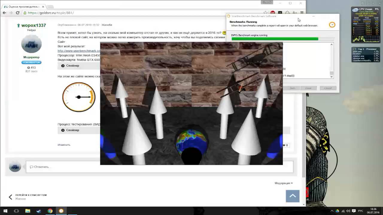 UserBenchmark TEST, GoldSrc.ru
