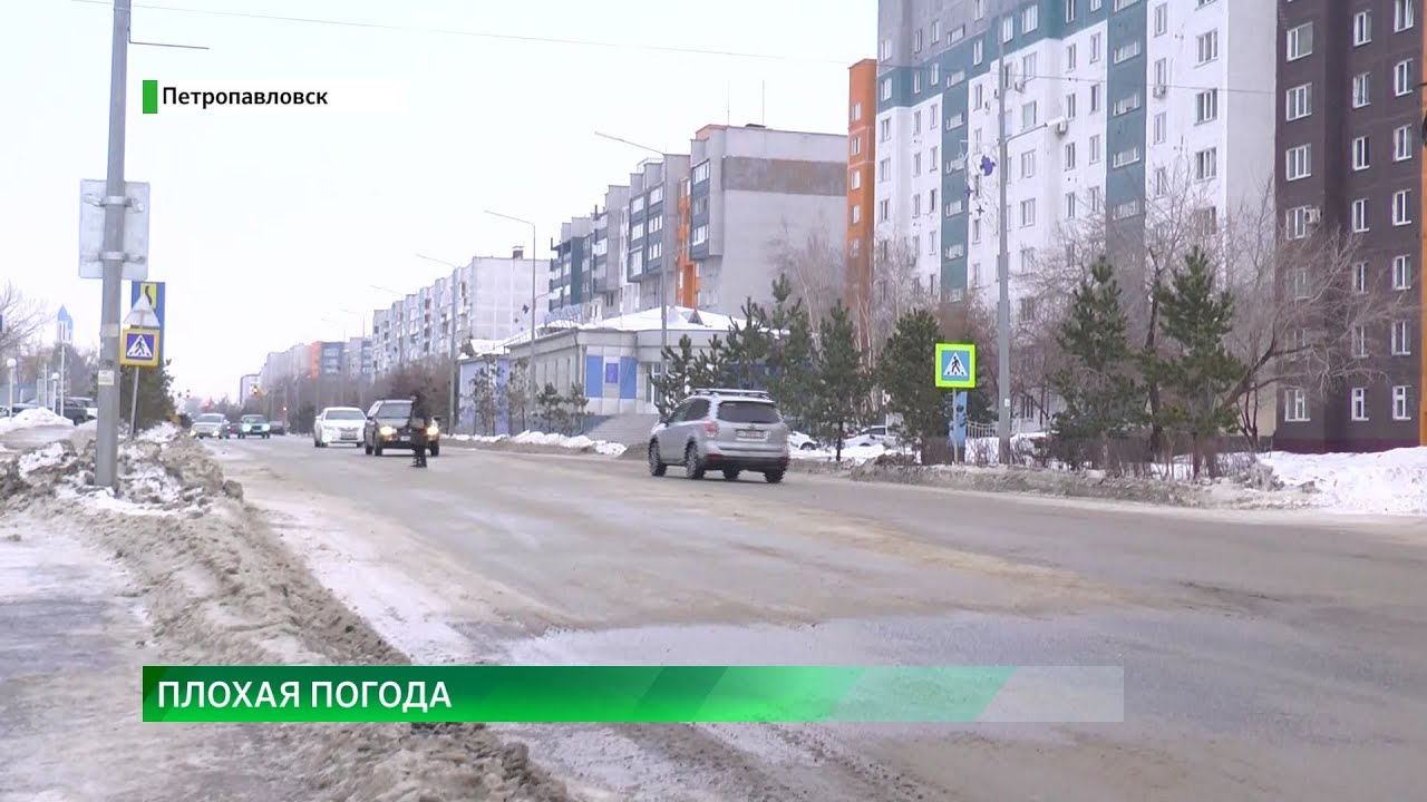Виновата погода: школьников в Петропавловске перевели на 