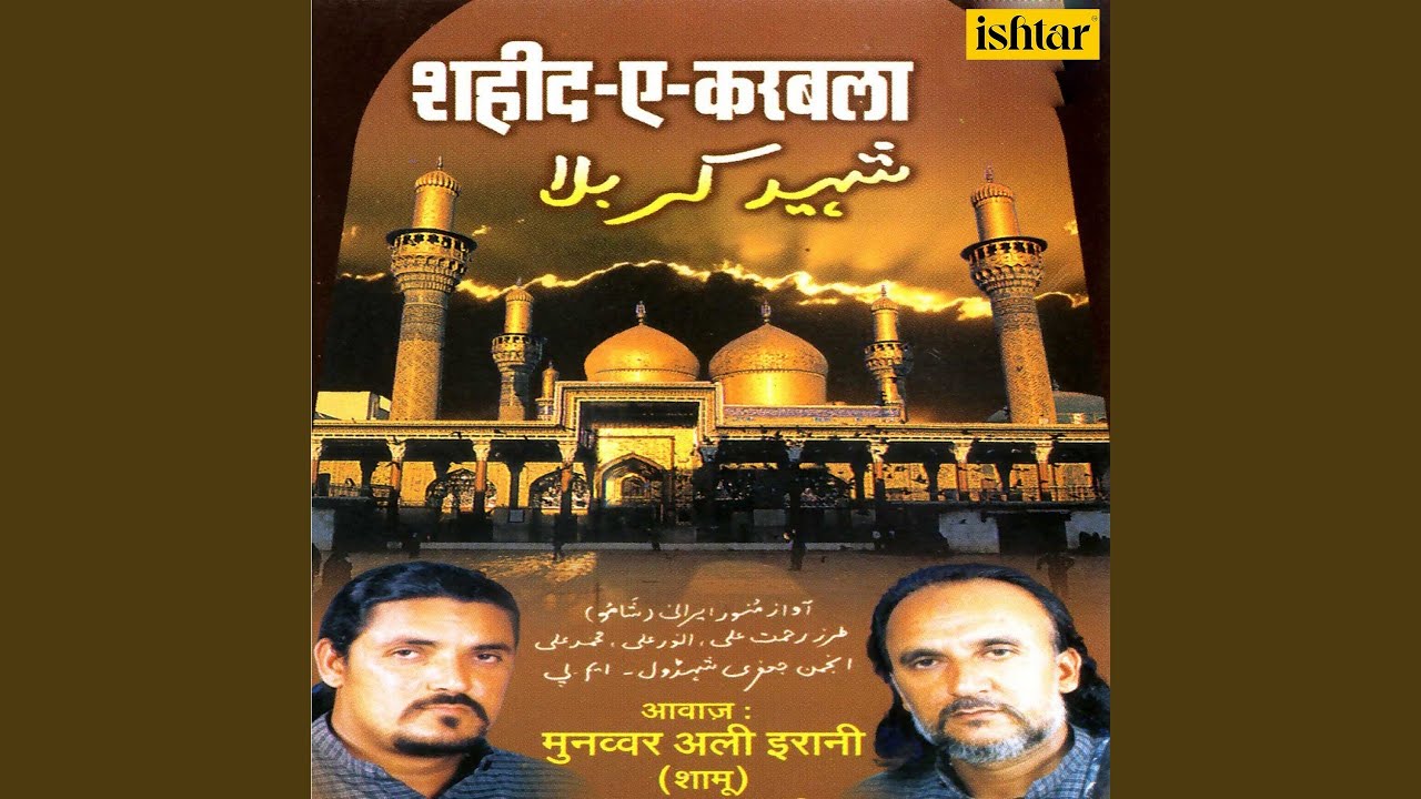 Ali Imam-e-Manasto