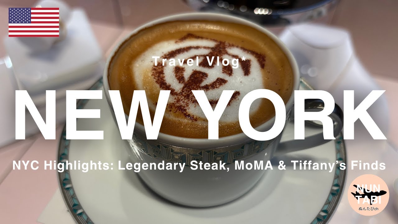 【ニューヨーク観光Vlog🇺🇸】老舗ステーキ&ティファニーでカフェ｜MoMA・図書館・グランドセントラルも巡る✨