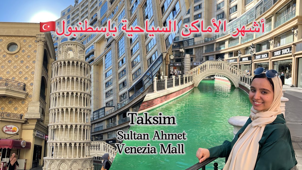 فلـوق السفر ✈️ تجهيز حقـيبة السفر 🧳| أجواء تركيا في فصـل الربيع☘️|معلومات مهمة لزيـارة اسطنبول 🇹🇷
