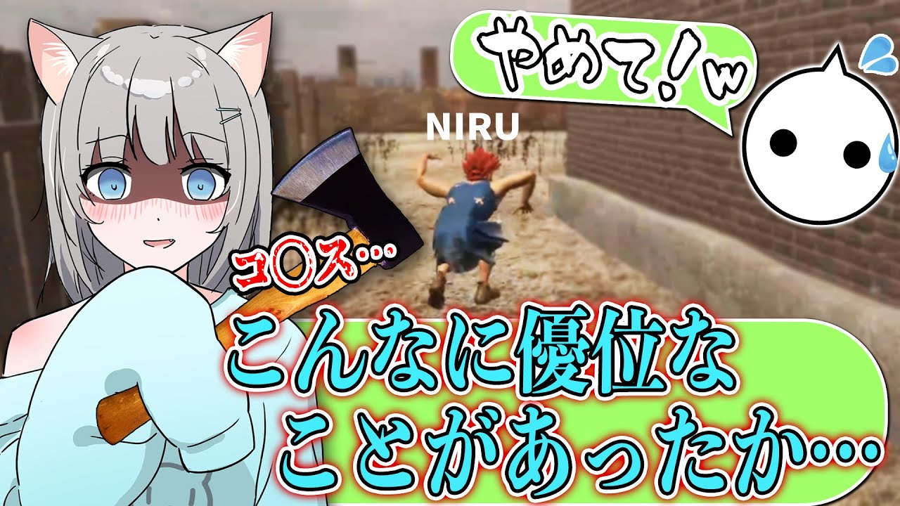 NIRUの生殺与奪権を握ったことにより理性を失ってしまうまふゆ氏としゃがみながら逃げるNIRU【切り抜き/Hand Simulator】