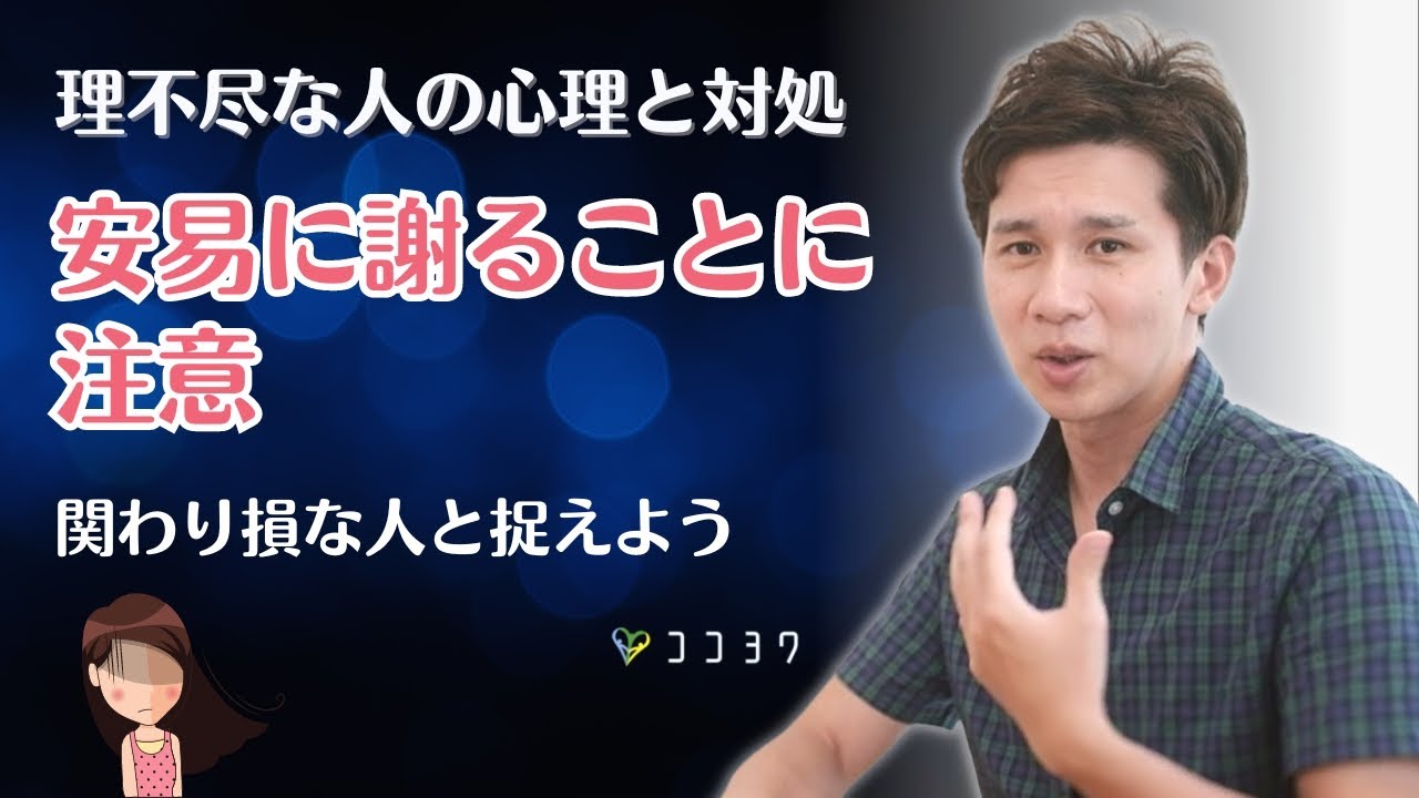 「近寄る必要なし」理不尽な人の心理4つと対処法3選