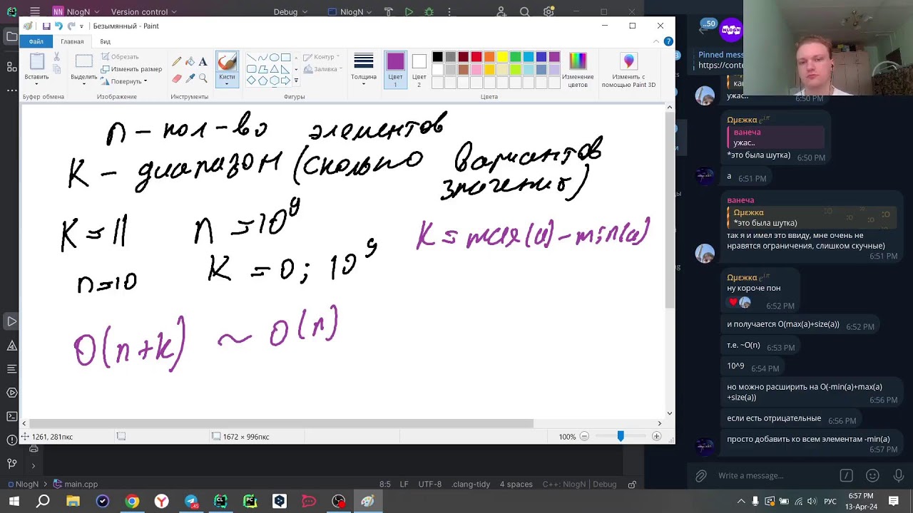13 апреля 2024 &bull; NlogN Beginners Вечер - Прикольные сортировки