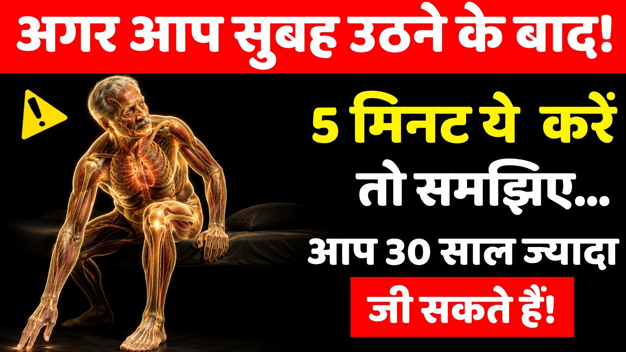 Don&rsquo;t Do Anything After Waking Up Until You Check These 5 Things