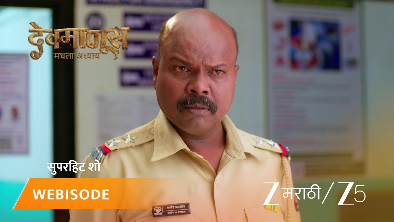 DEVMANUS MADHLA ADHYAY | ललितासाठी गोपाळने घातले दागिने!