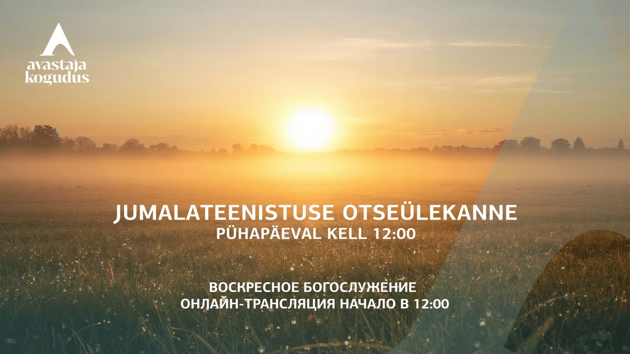 Avastaja koguduse jumalateenistus 18.01.2026