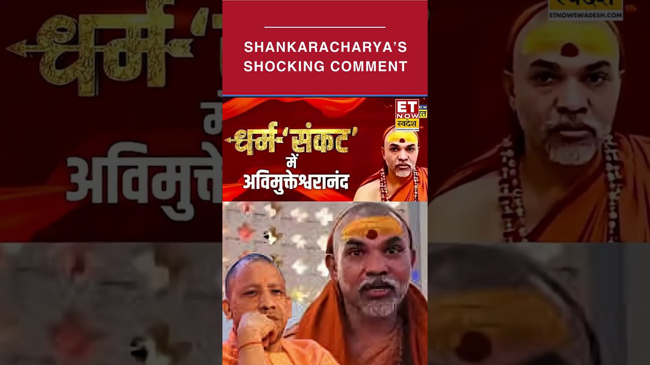 What Did Shankaracharya Say About CM Yogi Adityanath? Big Political Reaction | ET Now 
