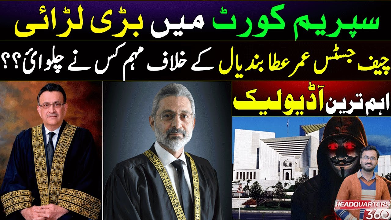 Big Fight in Supreme Court || Exclusive Points by Umer Inam & Mughees Ali