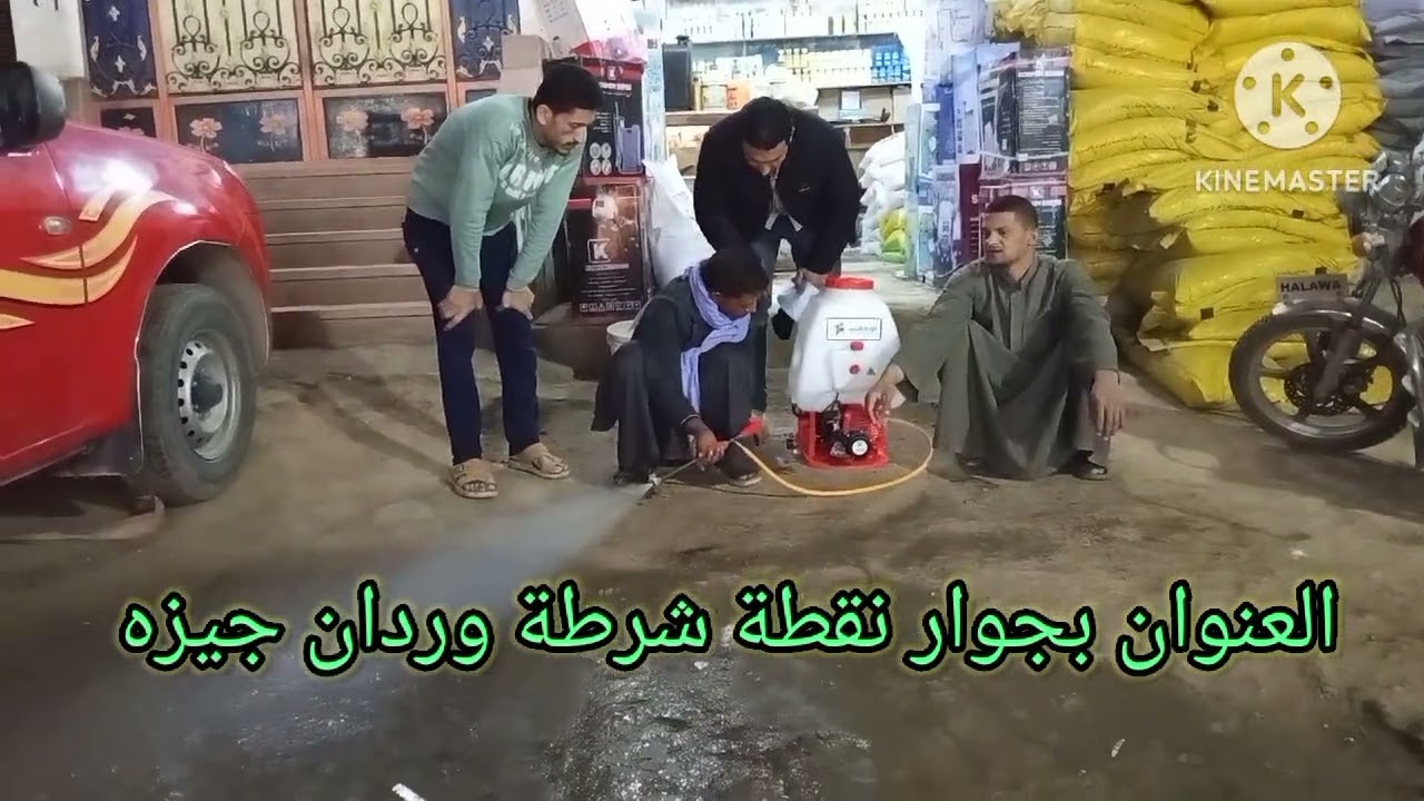 تشغيل ماتور رش مبيدات الوادي الاخضر زيت على بنزين 