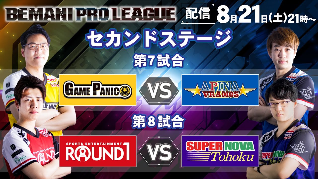 【BPL 2021】セカンドステージ第7試合・第8試合　GAME PANIC vs APINA VRAMeS / ROUND1  vs SUPER NOVA Tohoku