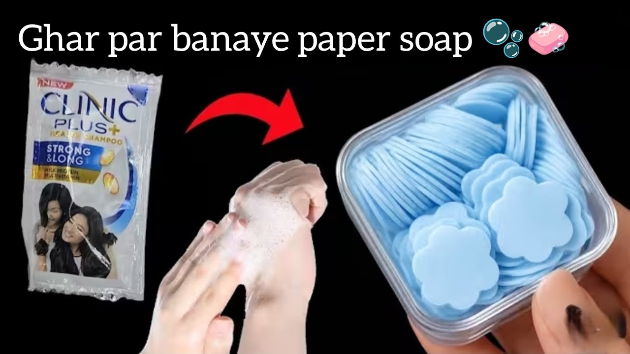 How to make paper soap at home ,bohot hee asani se banaye paper soap Ghar par