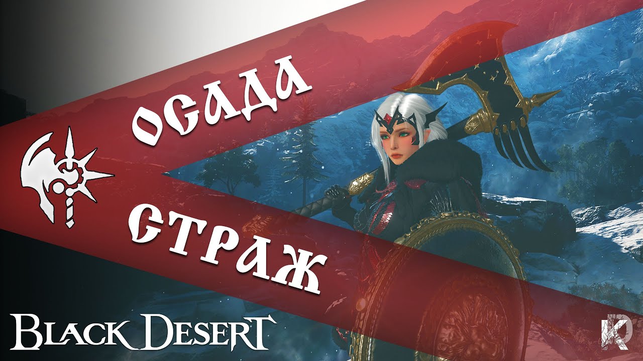 ЭТО МЕДИЯ ДЕТКА / Black Desert 2023 / RTX 4070 ti