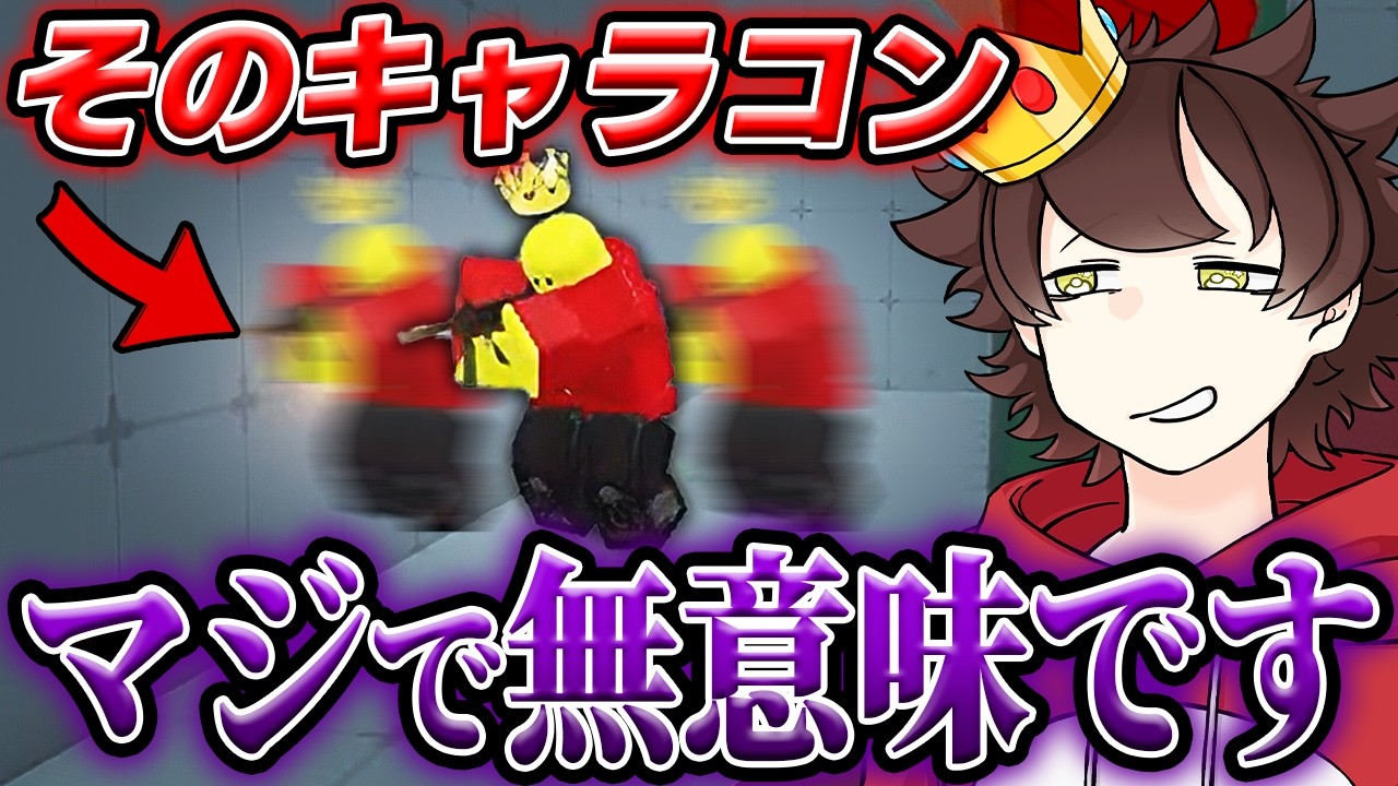 『ライバル』でキャラコンしてる奴、弱いです【ロブロックス/ROBLOX/Rivals】