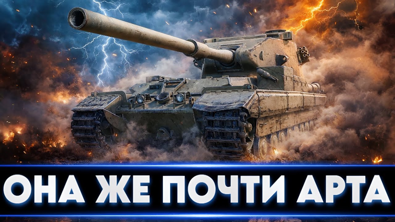 БАБАХАем ПО ТАНКИСТАМ - ДАВНО ПРОСИЛИ