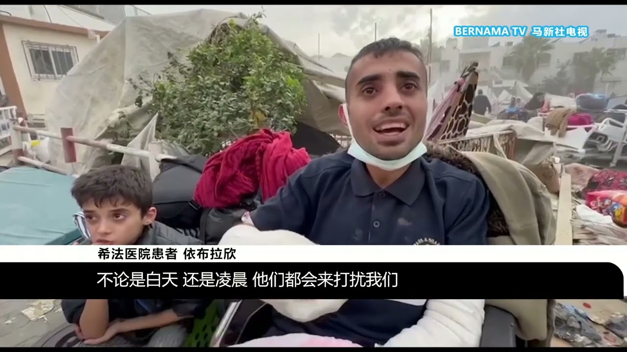 20231126 逾百人仍受困希法医院 病患忆述遭以军昼夜袭扰