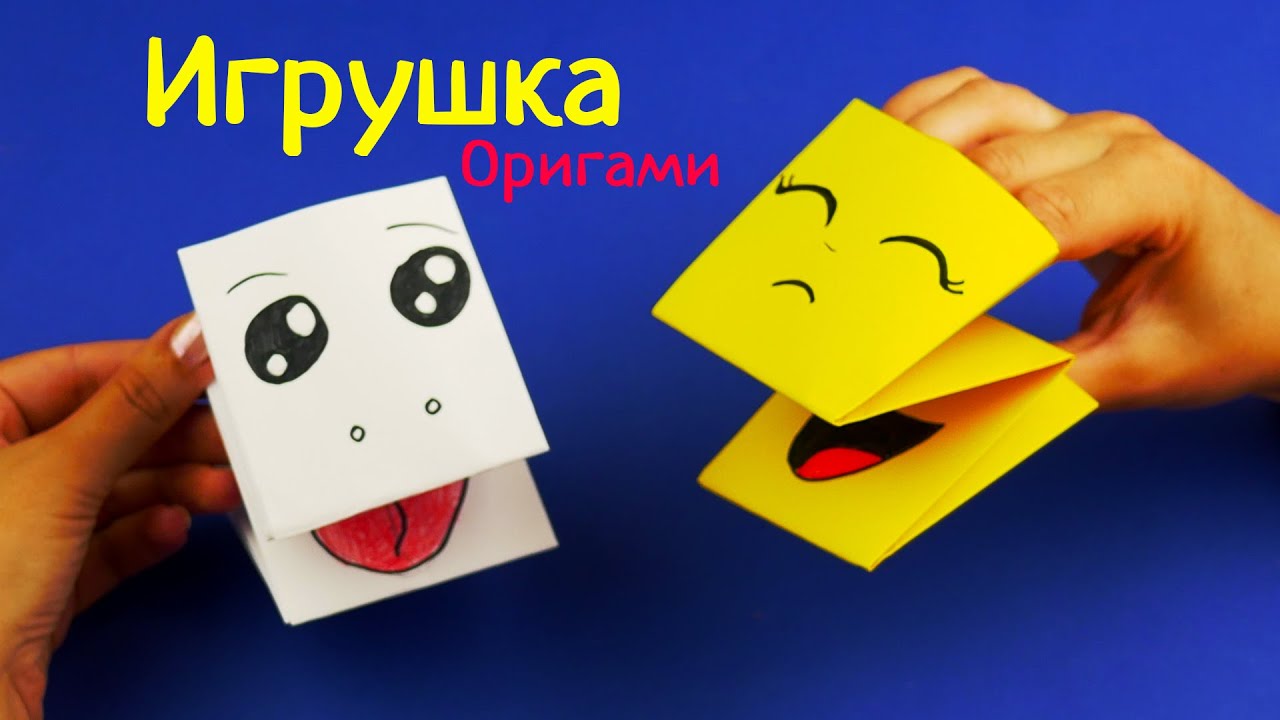 Как сделать забавную игрушку. [Антистресс из бумаги]