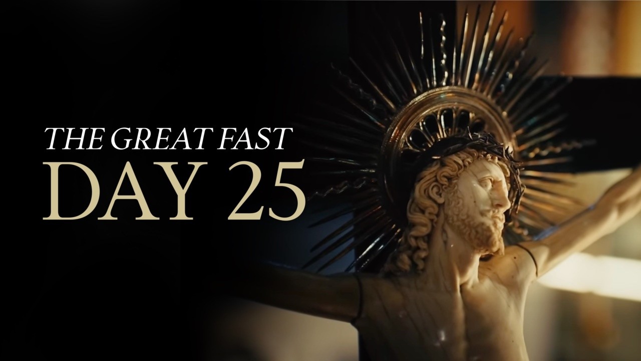 The Great Fast | Day 25 