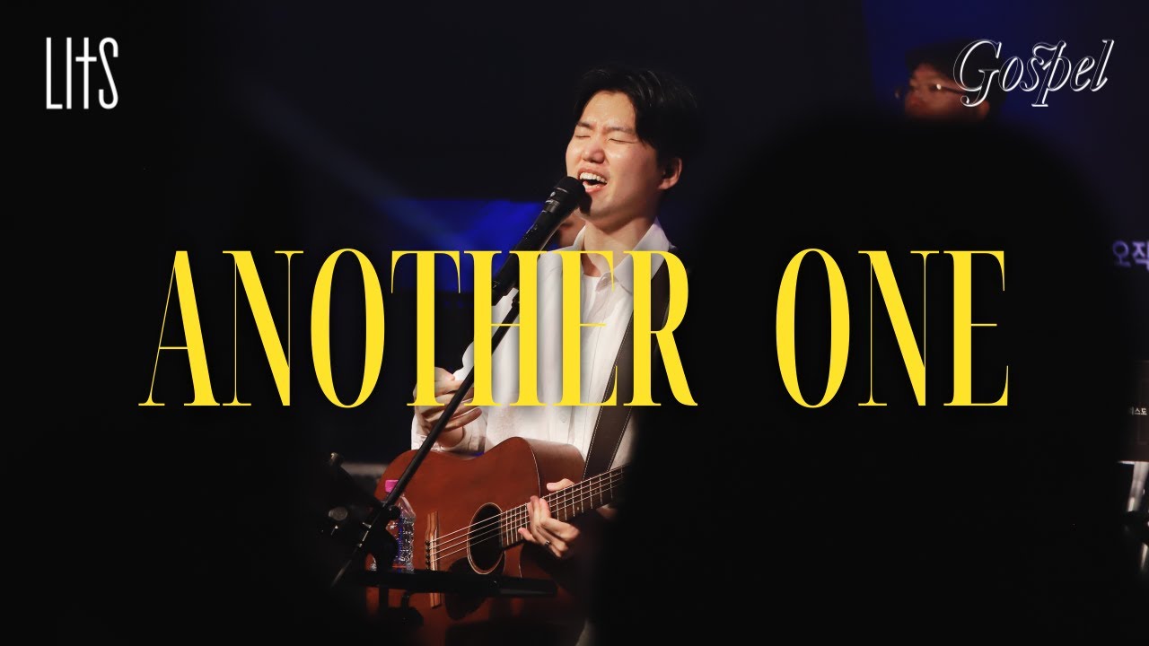 Another One(Elevation Worship) | LITS | 2025 1st CONFERENCE (LIVE)