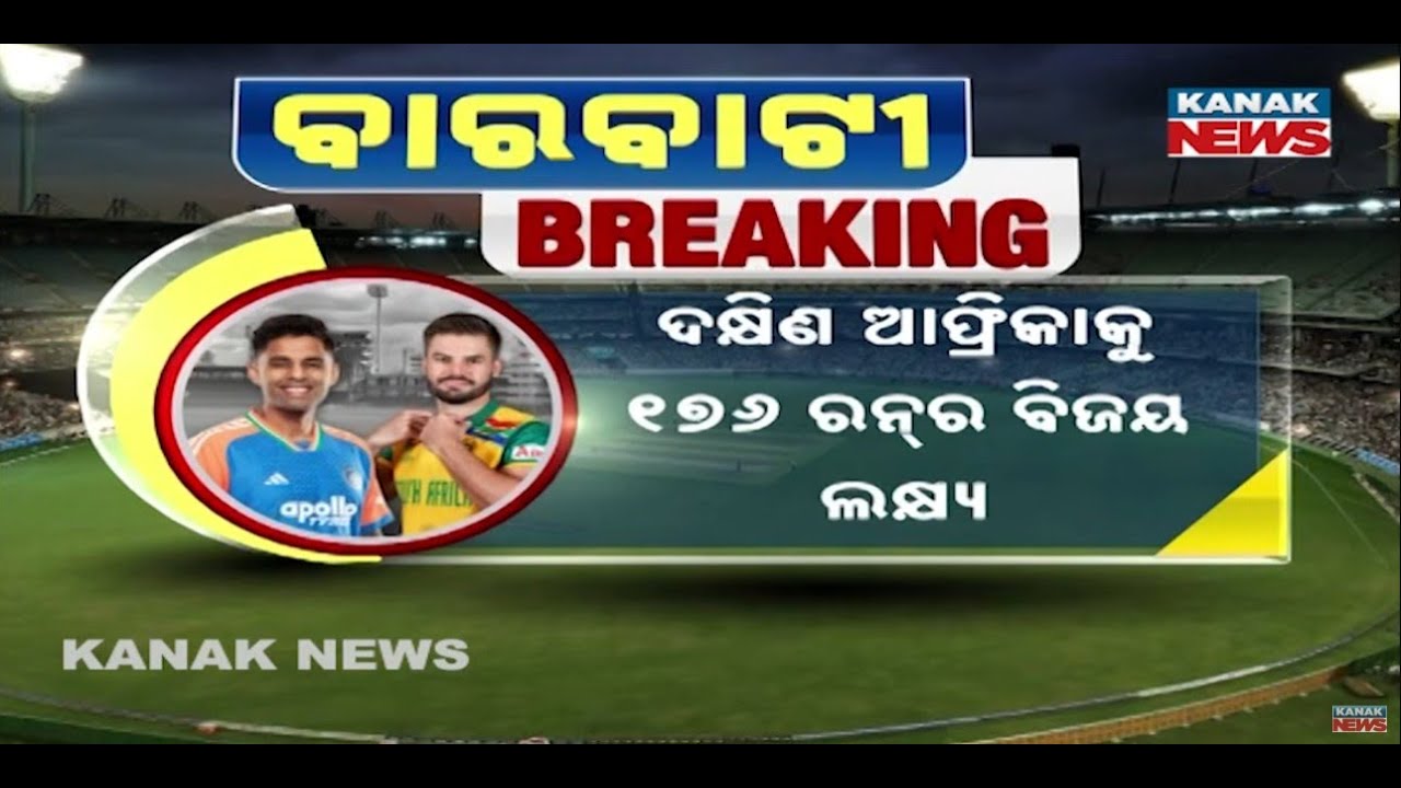 IND vs SA 1st T20I: India Set A Target Of 176 For South Africa At Barabati Stadium
