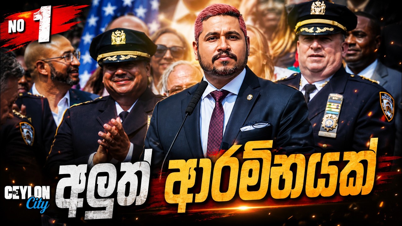 New Beginning of Ceylon නගරෙට යමු | Ceylon RP S03E01
