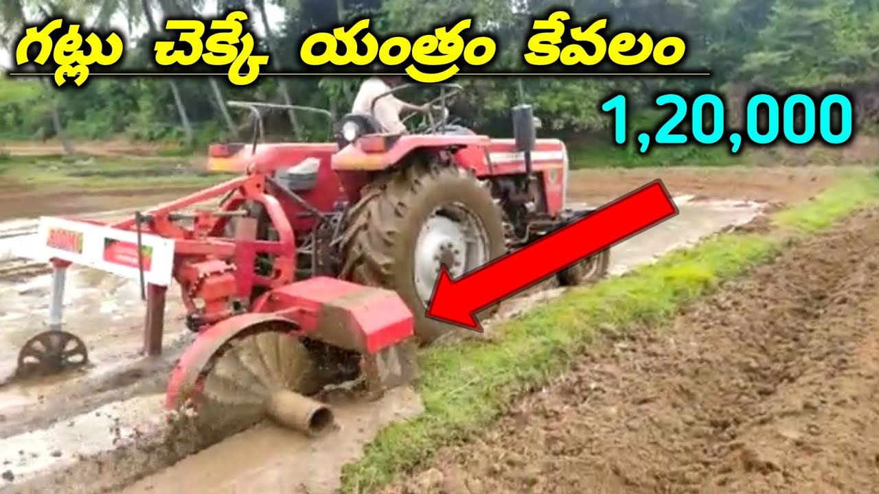 Boomi R Bund former | Bund making machine | ridge plaster Telugu Full details