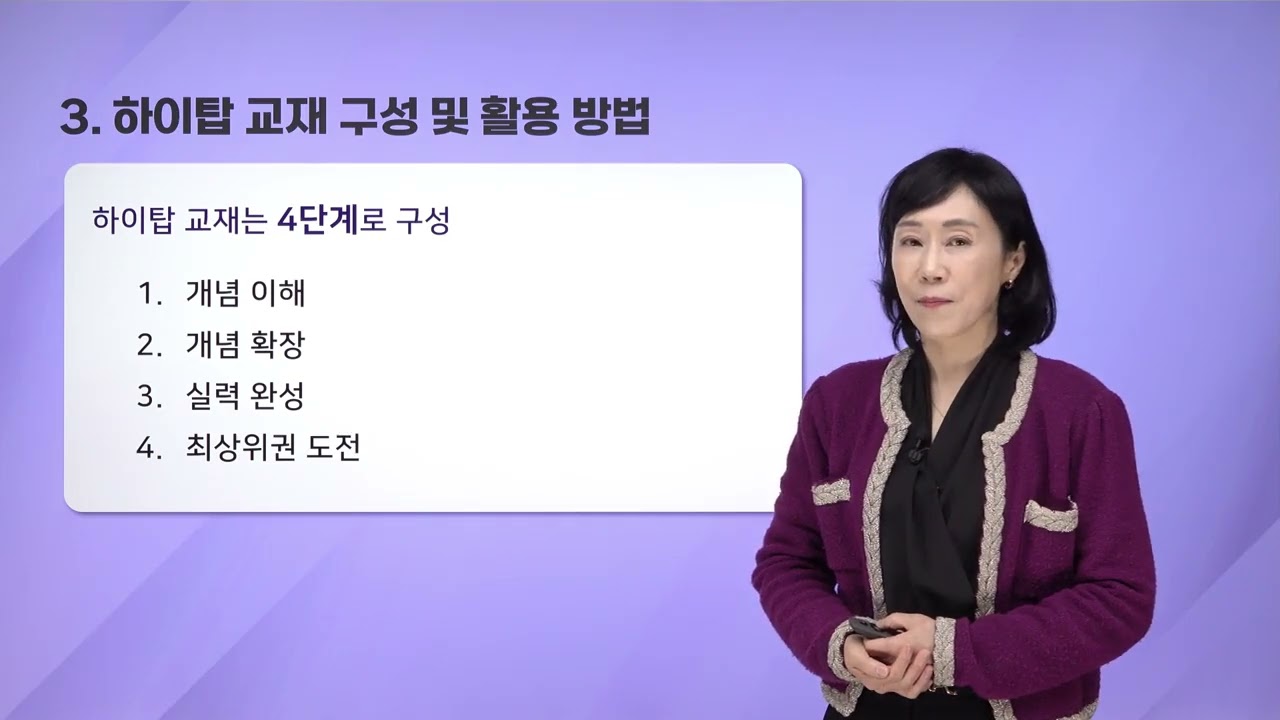 하이탑 중학과학 1학년