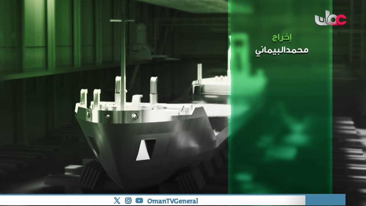 #صنع_في_عمان | إنوتك ... بناء يتشكل بإيداع الطباعة ثلاثية الأبعاد | الجمعة 28 #رمضان 1446 هـ